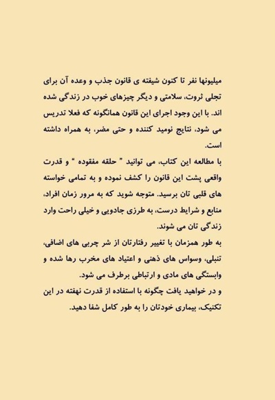 قوی ترین راز تجلی آرزوها